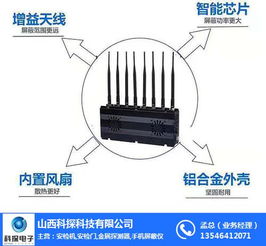 手機屏蔽儀報價與選購指南 以山西科探技術開發為例