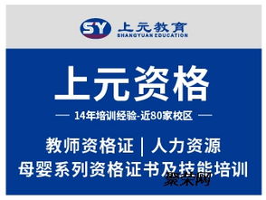吳江人力資源四級培訓班 掌握HR必備技能，開啟專業服務之路